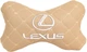 Подушка на подголовник автомобиля EVAtech ECO 27 х 16 см Lexus бежевый ромб с бежевой нитью (SPCRIIV035) - изображение 1