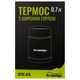 Термос Tramp з широким горлом 0,7л (UTRC-078) - изображение 3