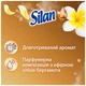 Кондиціонер для білизни Silan Ароматерапія Захоплюючий франджіпані 1100 мл (9000101584080) - зображення 2