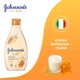 Гель для душа Johnson's Vita-Rich Ухаживающий с йогуртом, овсом и медом 250 мл (3574661509211/3574661385631) - изображение 8