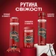 Гель для душу Old Spice Bearglove 400 мл (8001090533869) - изображение 9