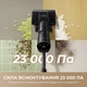 Аккумуляторный пылесос Dreame H12 DUAL FlexReach 4 в 1 - изображение 10