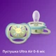 Набір пляшка для годування Avent Natural 125 мл, природній потік + Пустушка Ulta Air 0-6м (639894) - зображення 4