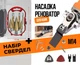 Комплект для ремонта - Реноватор насадка на болгарку М14 UKC + Набор сверл по металлу 6в1 ступенчатых в кейсе - изображение 2