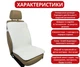 Меховой универсальный чехол - накидка на переднее сиденье авто из овчины (эко-мех) Runa белая (320-1-N) - изображение 2