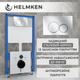 Инсталляция Helmken 38097002 с панелью смыва + звукоизоляция и комплект креплений - изображение 2