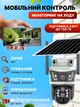 Камера відеоспостереження вулична 4G 3 лінзи 10X ЗУМ(ZOOM) сонячна панель 12МП, мобільний додаток, нічне бачення, поворотна камера з трьома лінзами, Чорна - зображення 3