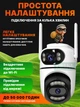 Уличная WiFi IP-камера двойная с двумя объективами 8МП, поворотная, онлайн видеонаблюдение, ночное видение защита IP66, датчик движения, приложение, Белая - изображение 7