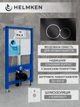 Инсталляция Helmken 38097030 с панелью смыва + звукоизоляция + емкость для ароматаблеток и комплект креплений - изображение 2