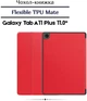 Чехол для планшета BeCover Flexible TPU Mate для Samsung Galaxy Tab A11 Plus SM-X236B 11" Red (BC_713955) - изображение 6