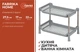 Етажерка Fabrika Home 2-х ярусна 27.5 х 17 х 22 см Сіра (FK0247) - изображение 2