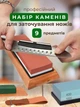 Профессиональный набор для заточки ножей 9 предметов KRN Водный Камень 2ши с бамбуковой подставкой - изображение 7