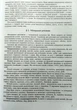 Книга Українська кухня - Доцяк Віра Сисоївна (Украинский язык) - изображение 5