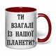 Чашка с печатью "Ты вообще с нашей планеты?" (цвет бордовый) (33472) - изображение 2