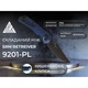Ніж складаний SRM Retriever 9201-PL, синій - изображение 7