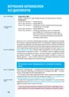 Комплект Правила дорожного движения Украины 2026 (ПДД 2026) с иллюстрациями + Тесты ПДД + Ваш адвокат. На дороге без конфликтов на украинском языке - изображение 15