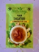 Чай імбирний з лимоном та м'ятою Naturovy 50 г - изображение 1