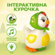 Интерактивная игрушка Курочка Cartoon 18 см музыкальная двигается и несет яйца M06-C/B - изображение 2