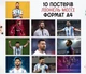 Набор постеров "Лионель Месси. Lionel Messi" 10 шт, формат А4 - изображение 2