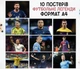 Набор постеров "Легенды футбола: Ronaldo, Messi, Neymar, Мбаппе, Ибрагимович и др." 10 шт, формат А4 - изображение 2