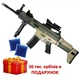 Дитячий автомат на орбізах SCAR гелевий іграшковий бластер автоматична дитяча зброя на акумуляторі з орбізами гідрогелевий пейнтбольний набір пістолет на водних кульках подарунок для хлопчика + 30 тис орбіз - зображення 1