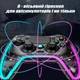 Беспроводной Джойстик для PS4 и ПК прозрачный с RGB подсветкой и Bluetooth - изображение 9