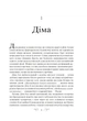 Король шрамів - Бардуґо Лі (9786171707702) - изображение 5