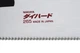 Японская ручная пила по дереву Nakaya DIE HARD Kataba 265 мм (DH-265R) - изображение 3
