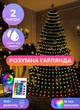 Умная смарт гирлянда роса usb для елки с кольцом для новогоднего декора Smart Lights RGB Bluetooth + пульт светодиодная разноцветная юсб штора конский хвост с управлением через смартфон высота 2 метра 200 LED (MTL22) - изображение 1
