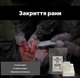 Сжатая стерильная марля Rhino Rescue для экстренной помощи (1шт) - изображение 4