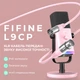 Микрофонный кабель Fifine L9CP XLR Male to Femal 1.8 м Pink - изображение 4