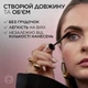 L’Oréal Paris Paradise Big Deal Mascara Тушь для ресниц - изображение 2
