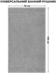 Полотенце махровое IDEIA для ванной 70x140 см Серое (4820227288991) - изображение 3