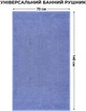 Полотенце махровое IDEIA для сауны 100x150 см Синее (4820227288762) - изображение 3