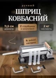 Шприц для ковбаси ручний горизонтальний Yiwu 16788-3 ковбасний шприц для фаршу 2 л з 4 насадками - зображення 1