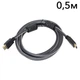 Кабель ATIS HDMI 0.5m - изображение 1