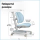 Дитяче крісло Mealux Ortoback Duo Blue (Y-510 KBL) Блакитний - изображение 4
