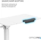 Приставной стол с регулировкой высоты и наклоном столешницы OfficePro ODM320W White - изображение 10