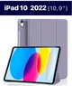 Чехол ArmorStandart Smart Case Apple iPad 10 (10.9") 2022 Purple - изображение 1