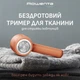 Машинка для стрижки катышек Rowenta Easy Care JA8001E0 - изображение 2