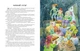 Книга Маня и Рождество Анастасия Шульга - изображение 4