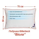 Подушка Billerbeck Виола 50x70 см белый - изображение 2