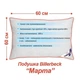Подушка Billerbeck Марта із пера 60x60 см білий - зображення 2
