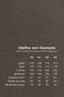 Шуба Emass Медди 44 бежевый (472-05-2) - изображение 10