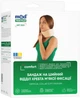 Бандаж для шеи MedTextile Шина Шанца мягкой фиксации 2 1 шт (4820137290039) - изображение 1