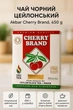 Чай черный 450 г Akbar Cherry Brand цейлон акбар классический крепкий байховый рассыпной премиум качества для ежедневного потребления - изображение 1