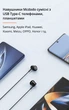 Проводные стерео Hi-Fi наушники вкладыши Mcdodo USB Type-C / DAC / ЦАП / 1.2м / гарнитура с микрофоном - изображение 5