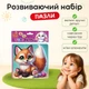Развивающая игра Vladi Toys мягкие пазлы «Львёнок и медвежонок», детские пазлы VT1102-39 - изображение 1