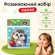 Развивающая игра Vladi Toys мягкие пазлы «Енот и ёжик» для детей VT1102-36 - изображение 1