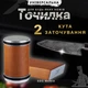 Алмазна роликова точилка (2 кута заточування) - изображение 1